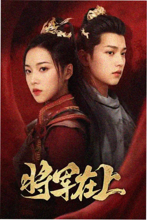 小城放映员电影海报